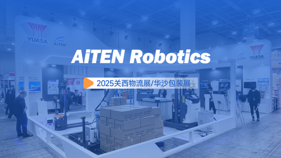 双展破界！JIUYOU.COM机器人适配全球场景